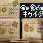 キウイフルーツカントリーJAPAN - 