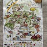 キウイフルーツカントリーJAPAN - 