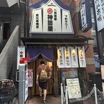 大衆スタンド 神田屋 - 