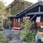 丹波 大石酒造 亀岡本店 - 大石酒造さんの離れの『酒喜庵』美味しい甘酒❤️