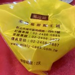 米詩堤甜點王國  - 
