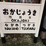 Okajouki - 