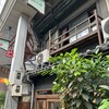 旧ヤム邸 空堀店