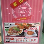 Venus Food Coat - 