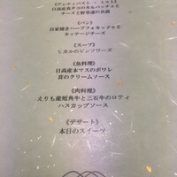 ナチュラルリゾートハイジア - 当日のメニュー