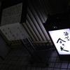 企久太