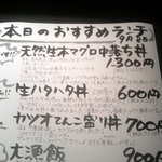 川崎漁港 - メニュー