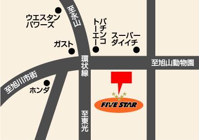 ファイブスター 旭川店