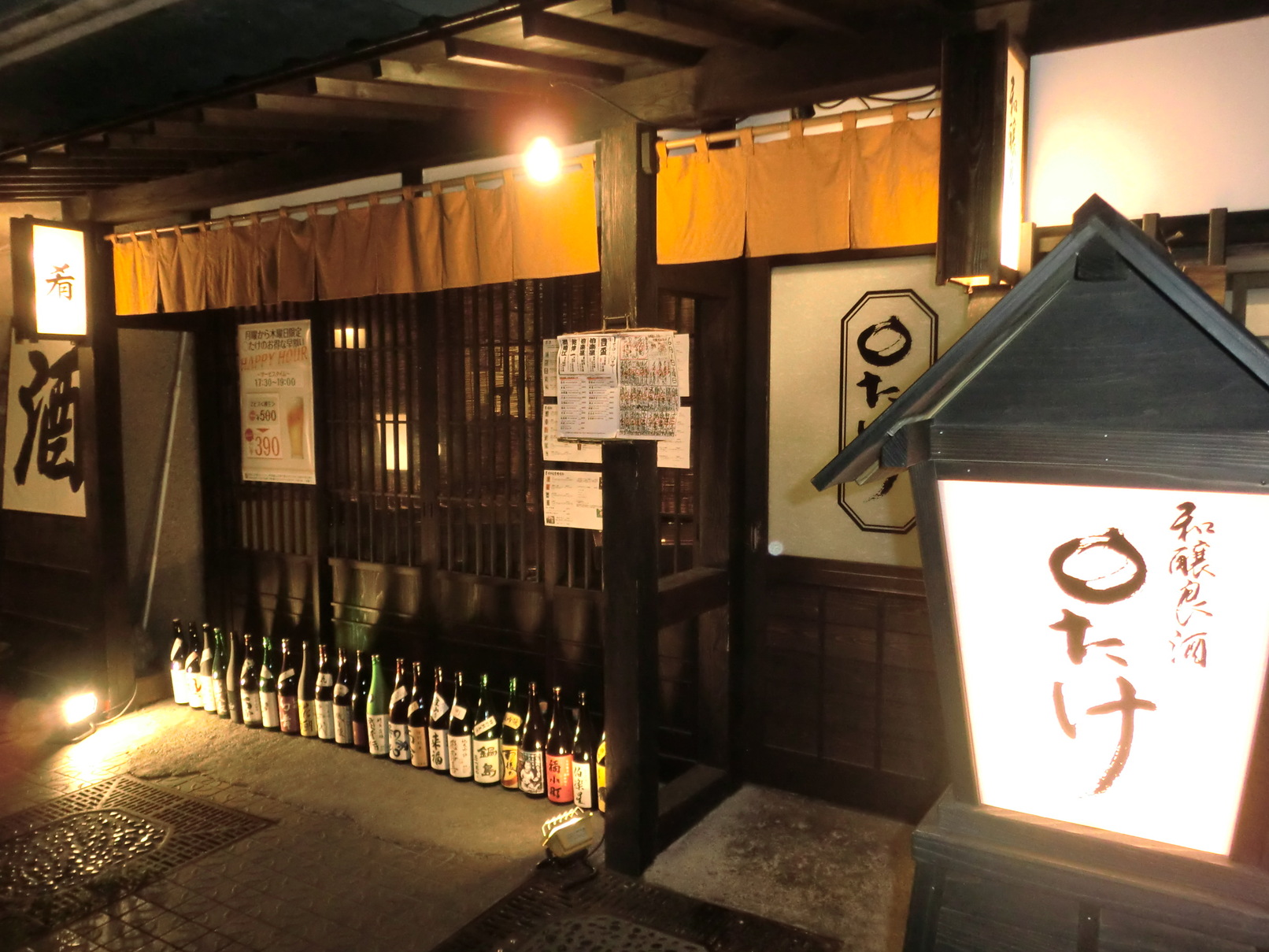 wajouryoushumarutake