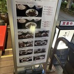 たんや善治郎 - 