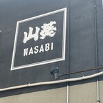 Wasabi - 