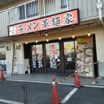 Kakumenya - 定休日の店舗前に置きましたが、指定場所へ移動して入店です。