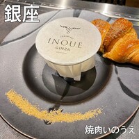 東京焼肉いのうえ 銀座店 -  東京焼肉いのうえ 銀座店 -