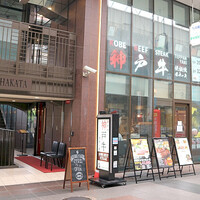 はかたの桜華 本店 - 