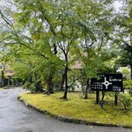 茶房 天井棧敷 - 亀の井別荘(旅館)、天井桟敷(カフェ)、鍵屋(オリジナルお土産処)、金鱗湖へ繋がる緑豊かな｢亀の井ガーデン｣