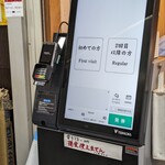 はるちゃんラーメン - 