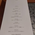 Hakodate Oonuma Tsuruga Rizo-To Epui - 2日目のメニュー
