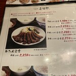 たんや善治郎 - 