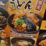 讃岐製麺　 - 