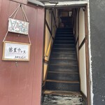 Izakaya Yokarou Mon - 