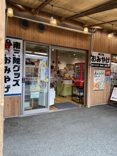 わたや - 志津川（その他）の写真