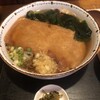 情熱うどん伊和正