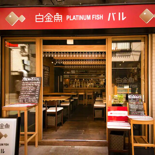 プラチナフィッシュ バル_0