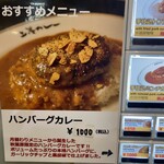 上等カレー - 