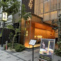 美々卯 本町店 - 