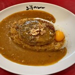 上等カレー - 