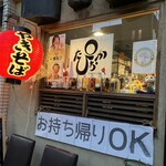 たぴおか食堂 - ご主人のお名前(高岡さん)が店名の由来だそう。