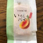 幸月堂菓子舗 - 