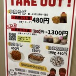 丸高中華そば 神戸二宮 - 