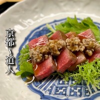 道人 - 
