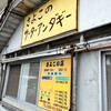 さよこの店