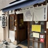 元祖ぴかいち 本店