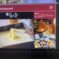 梅の花 銀座並木通店 - 