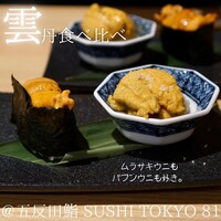 五反田鮨 SUSHI TOKYO 81 - 
