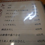 いわき - とりあえず・・・