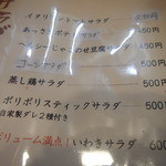 いわき - 野菜・・・