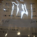 いわき - 〆・・・