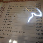 いわき - ドリンク・・・