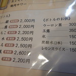 いわき - ボトル・・・