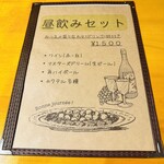 BISTRO 塒 - ランチメニュー