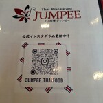 タイ料理ジャンピー - 