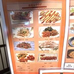 韓国家庭料理 韓味 - メニュー