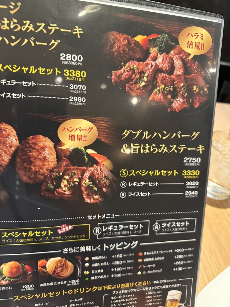 メニュー写真 : いしがまやハンバーグ セブンパーク天美 - 河内天美