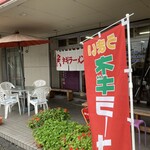 ラーメンショップ - かき氷も売ってます。テラスあり。