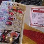 Yakiniku Tokuju - 