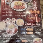 牛たん炭焼　利久 - 